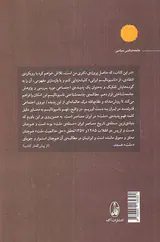 ناسیونالیسم و قومیت در ایران